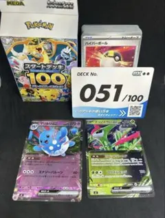 スタートデッキ100 51番　マリルリex テツノイサハex「ポケパッド抜き」