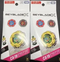 ベイブレードX ランダムブースター CX-19 2個セット