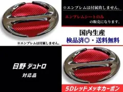 ヒノ　エンブレム　武闘派 Amazon | Hino 日野 NEWプロフィア LEDロゴマーク エンブレム HI-W