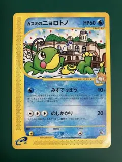 【eカード】カスミのニョロトノ 劇場限定VSパック 003/018【希少】のサムネイル