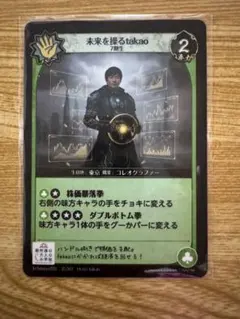 田村淳の大人の小学校カード - メルカリ