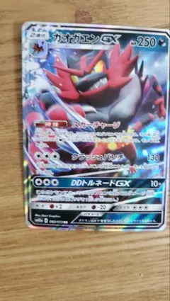 ゾロアークGX RR SM8b GXウルトラシャイニー 070/150 - メルカリ