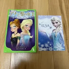 2026年最新】心はひとつエルサ＆アナの人気アイテム - メルカリ
