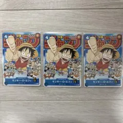モンキー・D・ルフィ 週刊少年ジャンプ付録 プロモ 3枚　美品