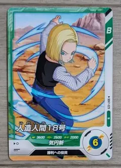 ドラゴンボールスーパーダイバーズ 9弾 孫悟空 人造人間17号 - メルカリ