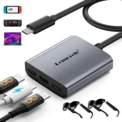 ARグラス 変換アダプタ USB-C 1入力2出力 2人同時