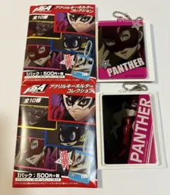 ペルソナ5 アクリルキーホルダーコレクション