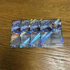 【新品4枚セット】エンペルト　ex 058/080 RR