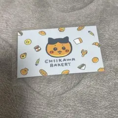ちいかわベーカリー カード ハチワレ