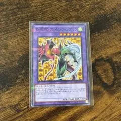 フレイムウィングマン