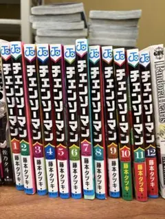 チェンソーマン 全12巻セット