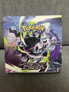 未開封BOX】 MEGA 拡張パック アビスアイ シュリンク無し - メルカリ