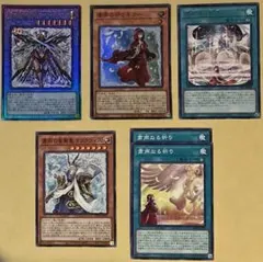 遊戯王　粛声　デッキパーツ　5種6枚
