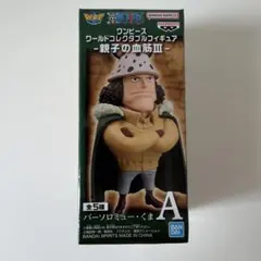 ワンピース ワールドコレクタブルフィギュア バーソロミュー・くまA