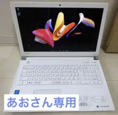 2018年製 東芝　dynabook T45/GW