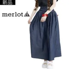 【新品】merlotikyuメルローイキュウシャーリングロングスカートインディゴのサムネイル