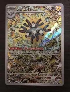 2025年最新】レアコイルARの人気アイテム - メルカリ
