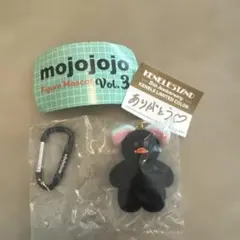 mojojojo Vol.3 ガチャ 限定カラー You never know