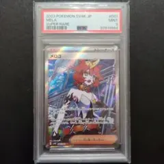 2026年最新】メロコ sr psa10の人気アイテム - メルカリ