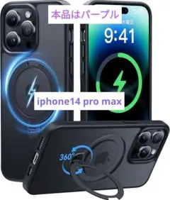 ❤️360°回転リング【iphone14 pro max】パープル マット仕上げ