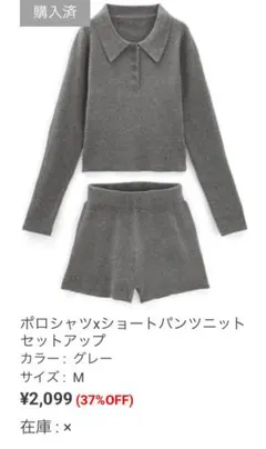 GRL ニットセットアップ