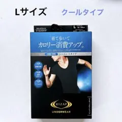 RIZAP UNDERWEAR ライザップ アンダーウェア Lサイズクールタイプのサムネイル