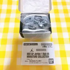 NIKE エアジョーダン ミニチュアコレクション ガチャ シークレット