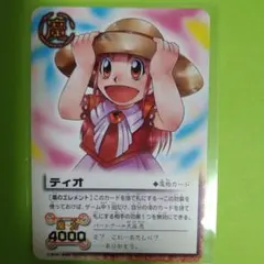 金色のガッシュベル THE CARD BATTLE 凶暴なティオ 英語版 - メルカリ