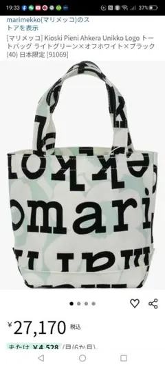 Marimekko Käenkukka Pieni Unikko バッグ Marimekko Käenkukka Pieni Unikko バッグ - メルカリ