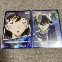 名探偵コナンカードゲーム 毛利蘭 工藤新一 2枚セット　キラ