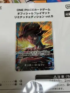 2026年最新】オフィシャルプレイマット リミテッドエディション vol.5