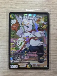 2025年最新】ラビシェフの人気アイテム - メルカリ