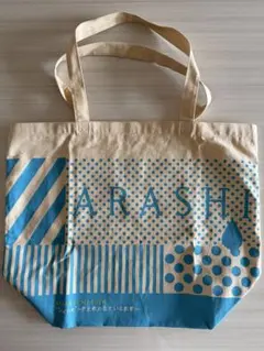 嵐　ARASHI Scene 〜君と僕の見ている風景〜ツアートートバッグ