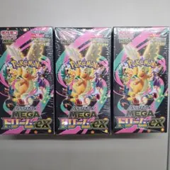 ポケカ MEGAドリームex 新品未開封シュリンク付き 3BOX