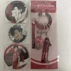 ハイキュー　黒尾鉄朗　缶バッジ キーホルダー セット おまけ付き 孤爪研磨