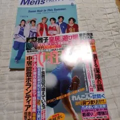 Men’sPREPPY 2024年8月号イケメンいっぱい嬉しくなる女性自身と二冊