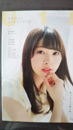 UNDER EIGHTEEN gift 写真集