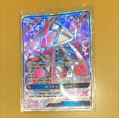 2025年最新】カプテテフgx srの人気アイテム - メルカリ