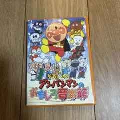 2025年最新】アンパンマン 23 dvdの人気アイテム - メルカリ