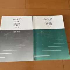 2026年最新】ジャック 問題集の人気アイテム - メルカリ