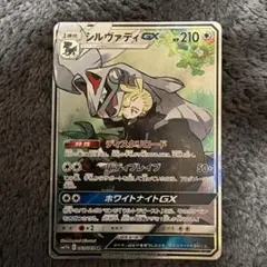 シルヴァディGX SR SM11b ドリームリーグ 065/049