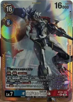 2026年最新】デジモンカード パラレル オメガモンの人気アイテム