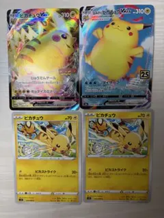 ポケモンカード ピカチュウ みんなでぼうけん 早期購入特典プロモ 4枚 ポケモンカード ピカチュウ みんなでぼうけん 早期購入特典プロモ 4枚