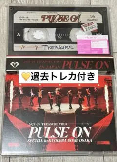 TREASURE PULSE ON CD DVDセット 過去トレカ複数選択可