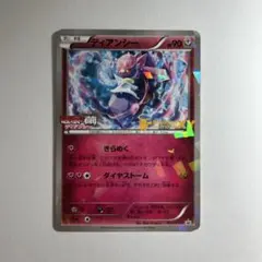 2026年最新】ポケモンカード ディアンシー 054/XY-P プロモの人気