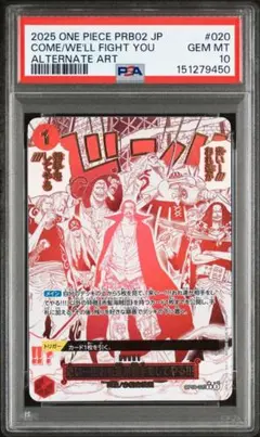 來PSA10吧，我們來應付#020 3160