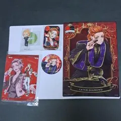 ツイステケイト グッズセット