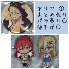 虹ヶ咲 スクフェス 感謝祭2018 記念缶バッジ 天王寺璃奈 まとめ売り