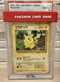 ピカチュウ 旧裏 プロモ ivyコロコロ 96年11月 光沢あり PSA5 - メルカリ