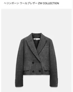 ZARA グレー ヘリンボーン　ウールブレザー